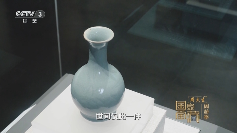 《国家宝藏·周游季》 20250930