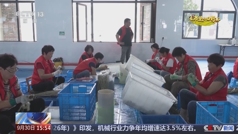 《新闻直播间》 20250930 15:00