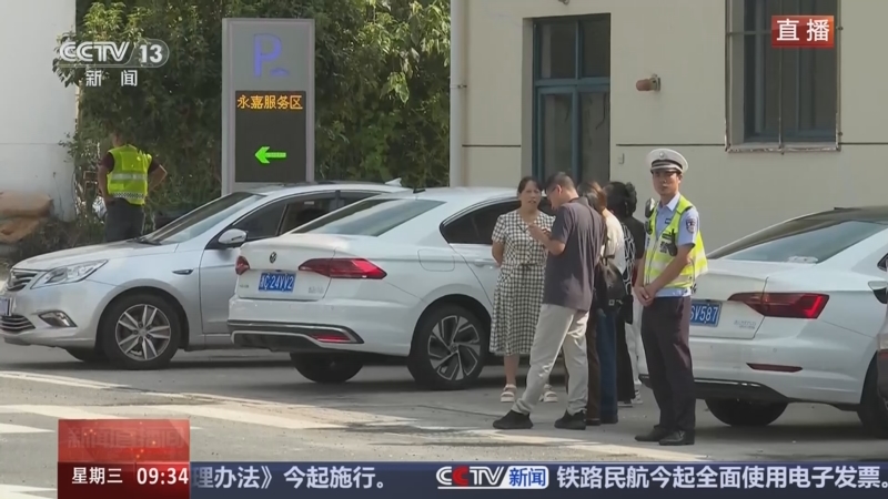 《新闻直播间》 20251001 09:00