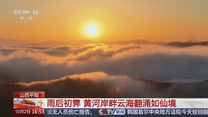 《新闻直播间》 20251002 16:00