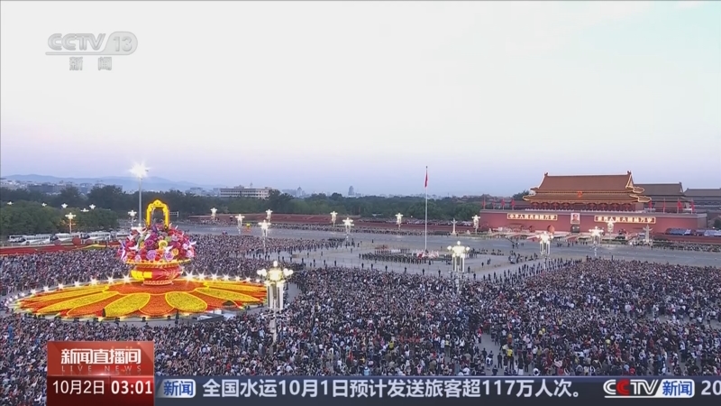 《新闻直播间》 20251002 03:00