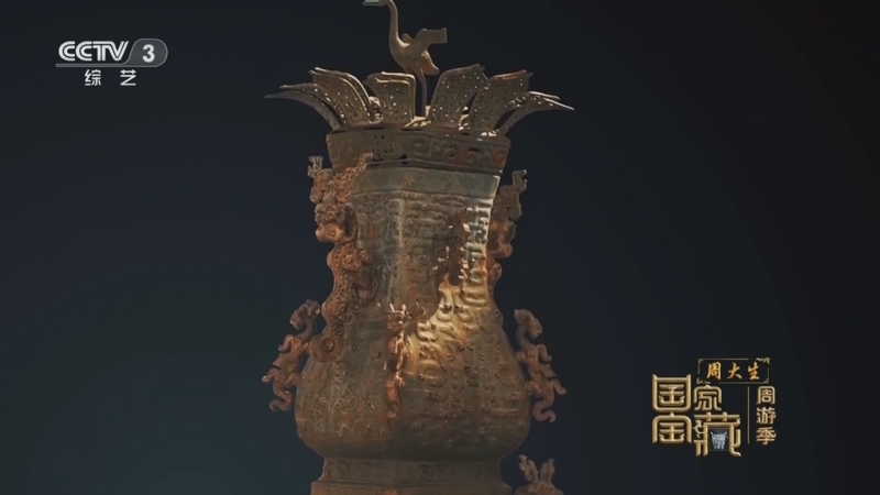 《国家宝藏·周游季》 20251002