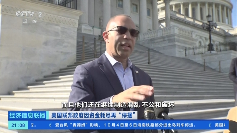 美国政府“停摆”持续 航空运输混乱挨批