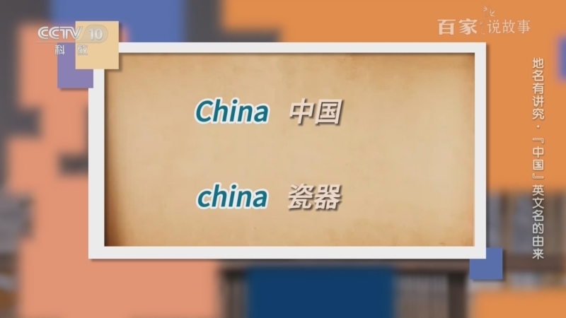 《百家说故事》 20251003