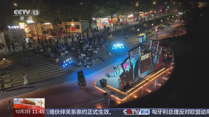 《新闻直播间》 20251003 11:39
