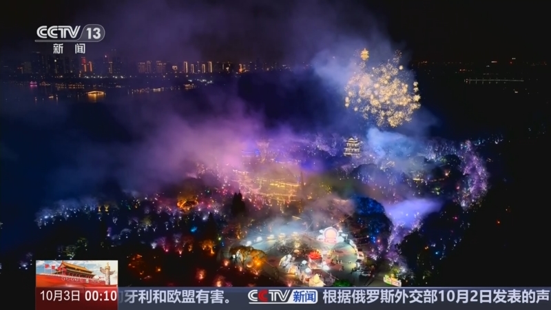 《午夜新闻》 20251003