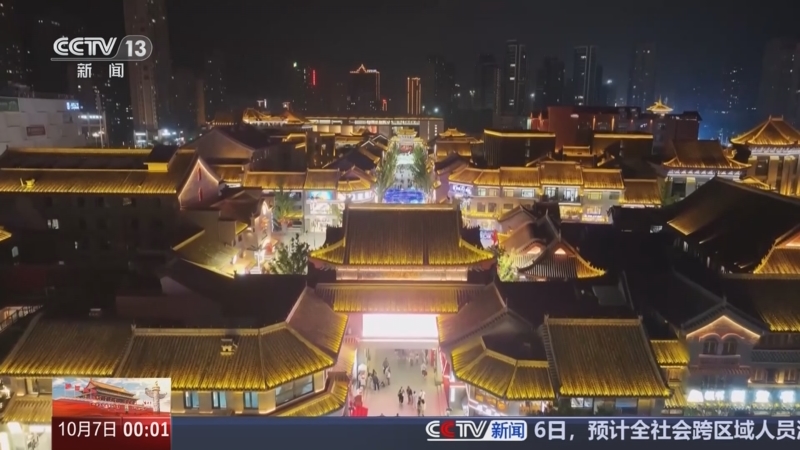 《午夜新闻》 20251007