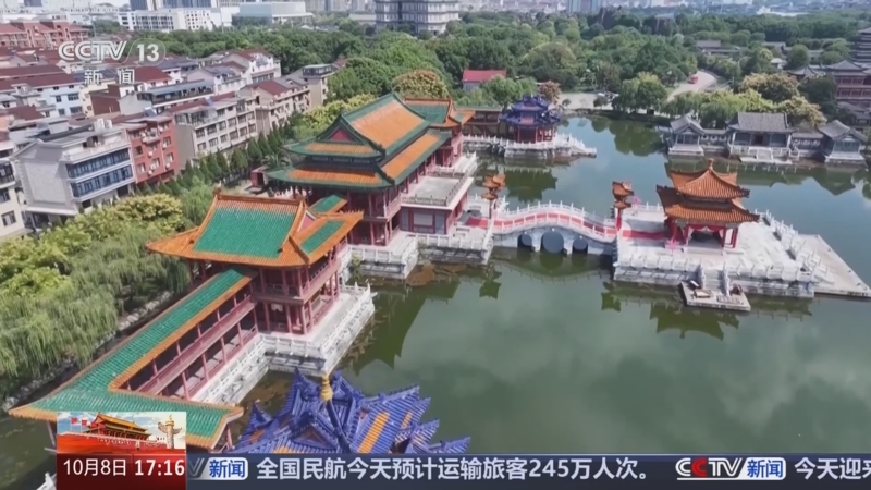 《新闻直播间》 20251008 17:00