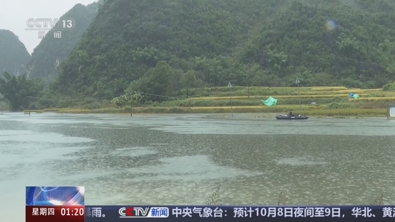 《新闻直播间》 20251009 01:00
