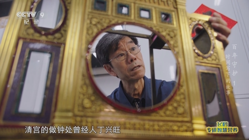 《百年守护》 第1集 时间写下的故事