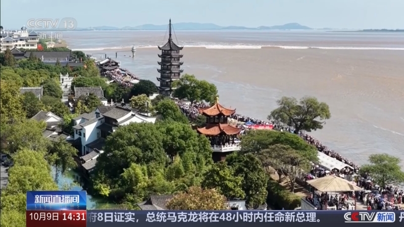 《新闻直播间》 20251009 14:00