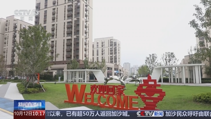 《新闻直播间》 20251012 10:00