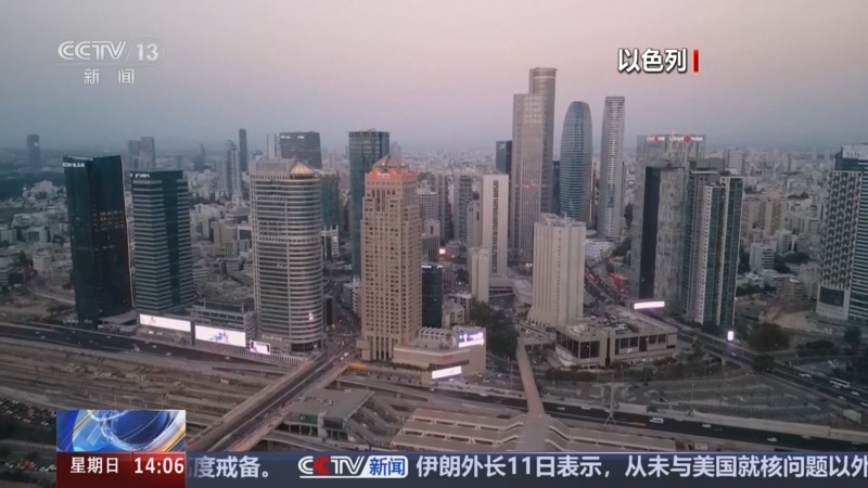 《新闻直播间》 20251012 14:00