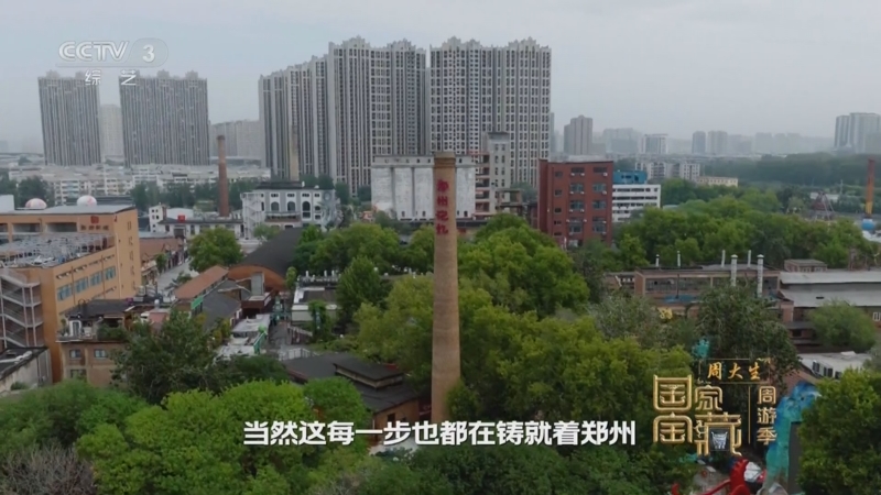 《国家宝藏·周游季》 20251013