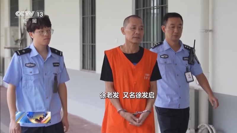 《法治在线》 20251017