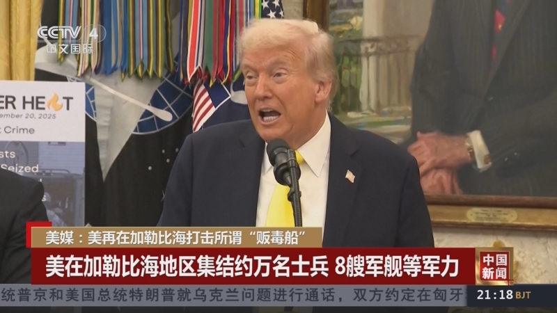 《中国新闻》 20251017 21:00