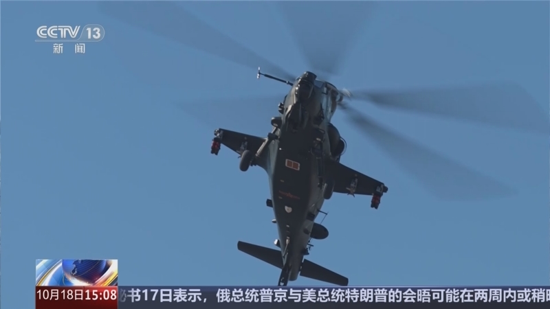 《新闻直播间》 20251018 15:00
