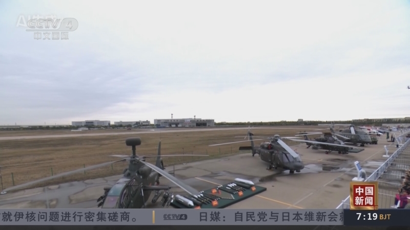 《中国新闻》 20251019 07:00