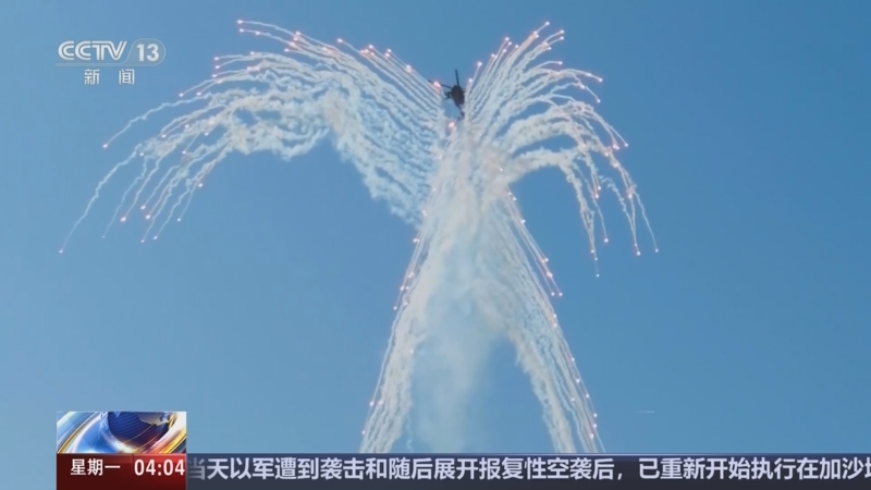 《新闻直播间》 20251020 04:00