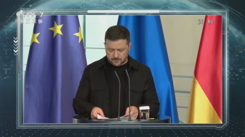 《防务新观察》 20251020 特朗普呼吁俄乌立即停火 欧盟做与俄开战准备?