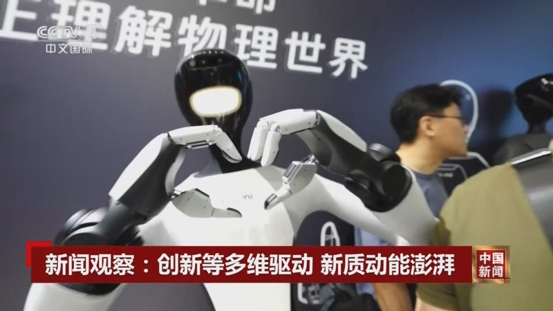 《中国新闻》 20251021 12:00