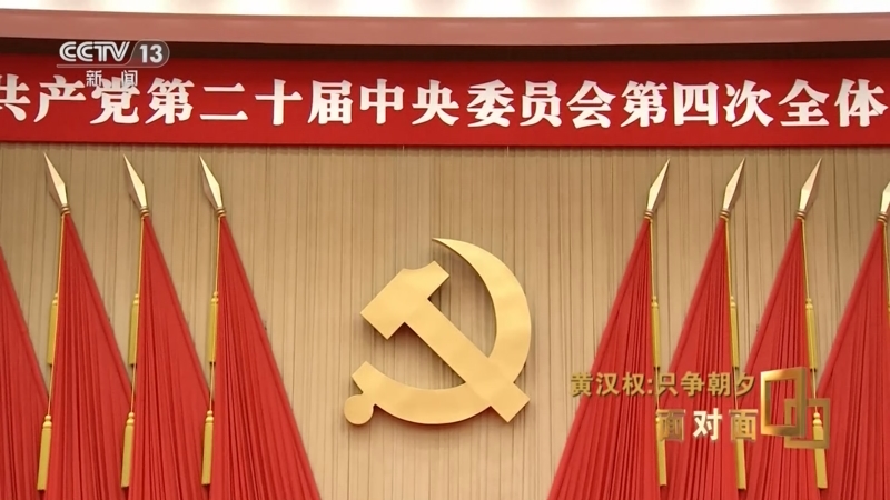 《面对面》 20251026