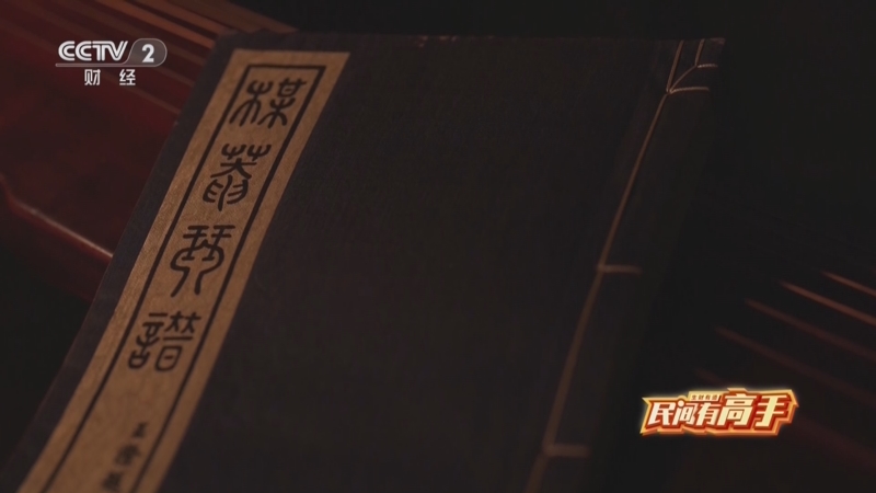 《生财有道》 20251027 民间有高手：手工斫琴 国潮新韵