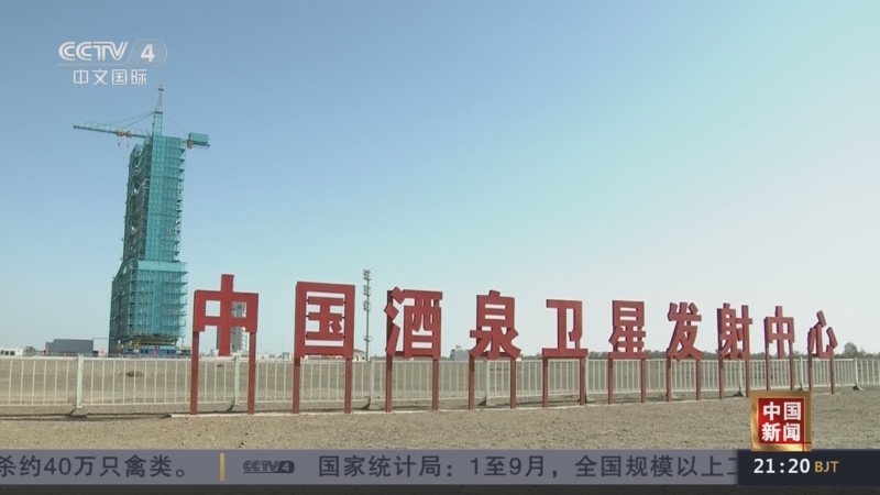 《中国新闻》 20251027 21:00