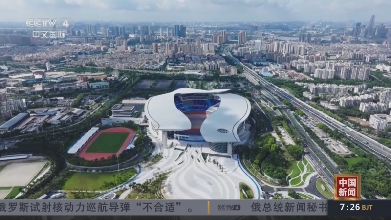 《中国新闻》 20251028 07:00