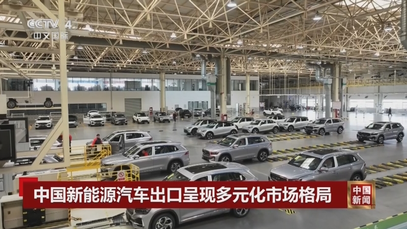 《中国新闻》 20251030 10:00