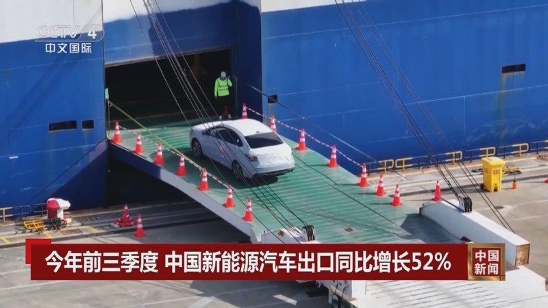 《中国新闻》 20251030 15:00