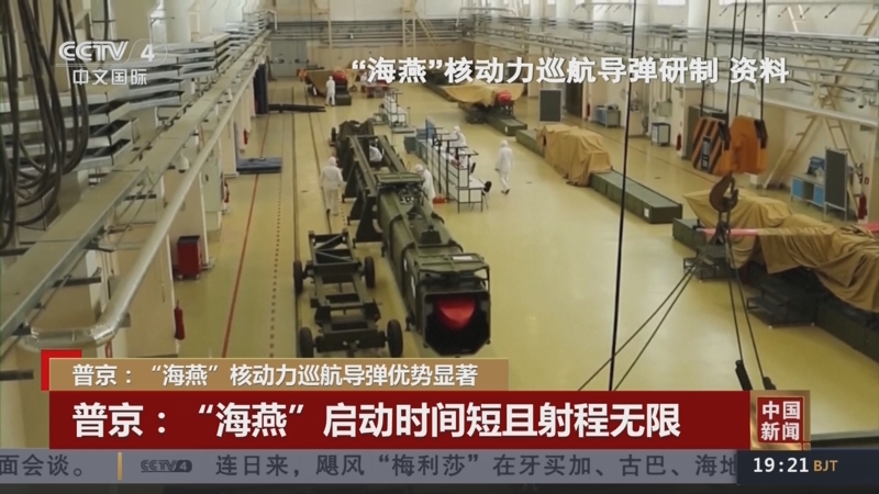 《中国新闻》 20251030 19:00