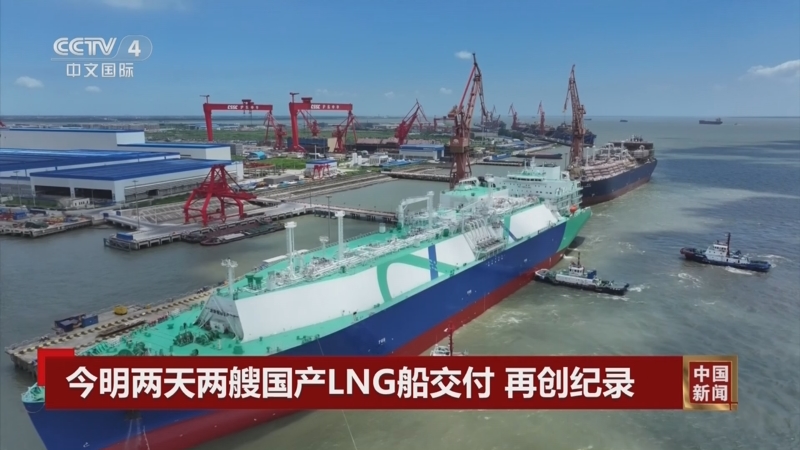 《中国新闻》 20251030 17:00