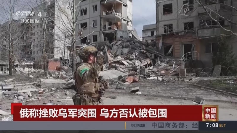 《中国新闻》 20251031 07:00