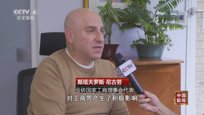 《中国新闻》 20251101 20:00