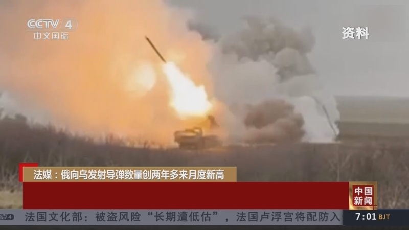 《中国新闻》 20251102 07:00