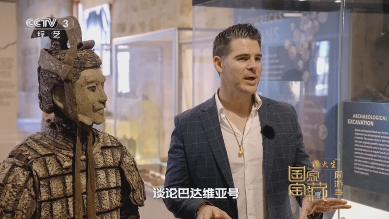 《国家宝藏·周游季》 20251103