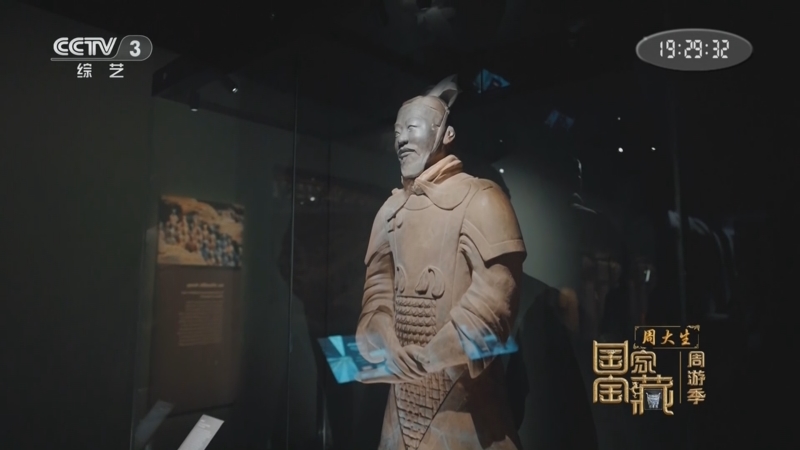 《国家宝藏·周游季》 20251105