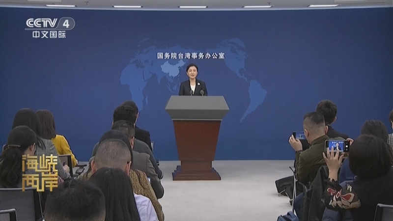 《海峡两岸》 20251106