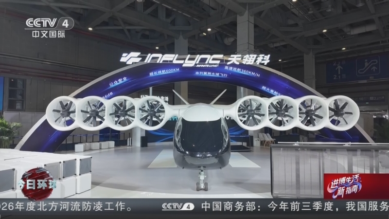 《今日环球》 20251106