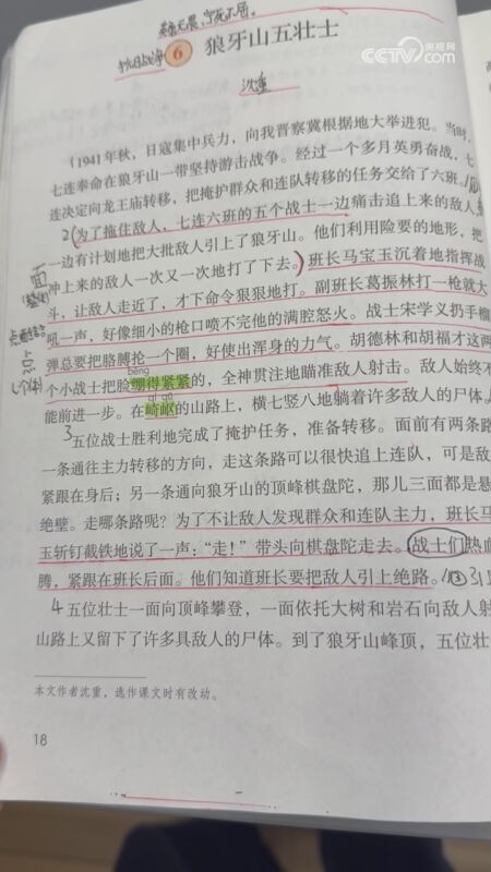 读《读图识中国》有感