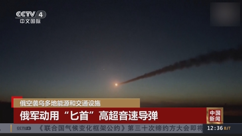 《中国新闻》 20251109 12:00