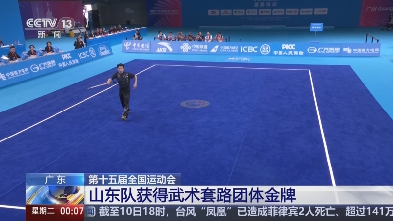 《午夜新闻》 20251111