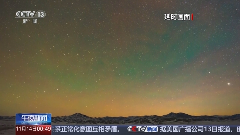 《午夜新闻》 20251114