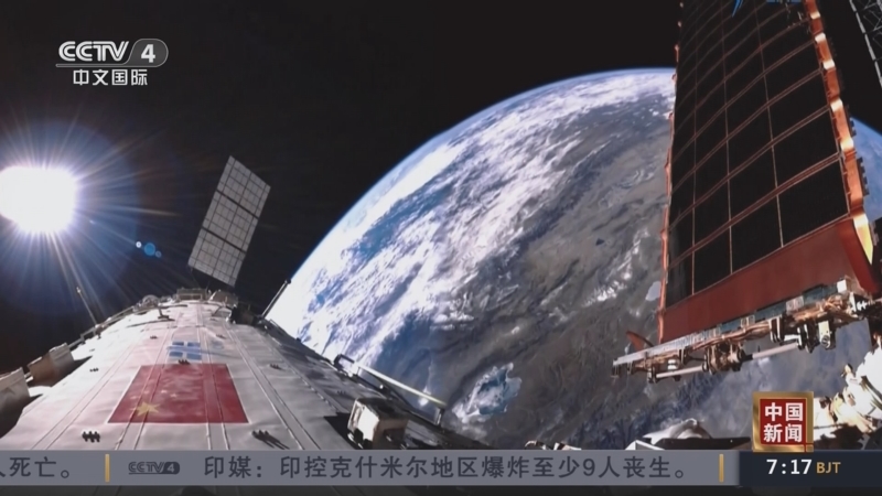 《中国新闻》 20251116 07:00