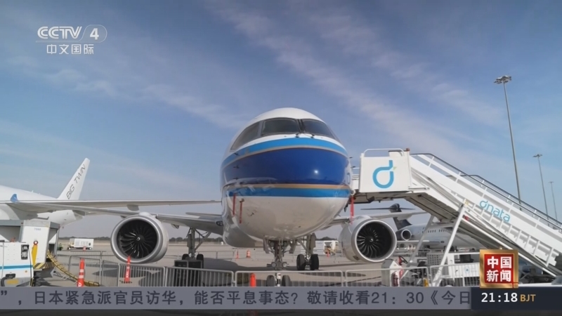 《中国新闻》 20251117 21:00