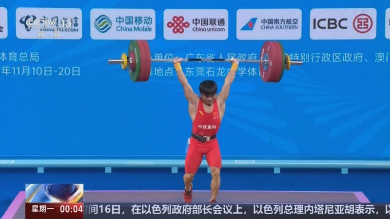 《午夜新闻》 20251117