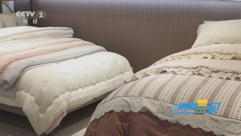 《消费主张》 20251118 冬日里的温暖消费：选好被，暖一冬！