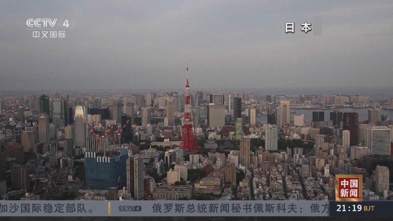 《中国新闻》 20251118 21:00