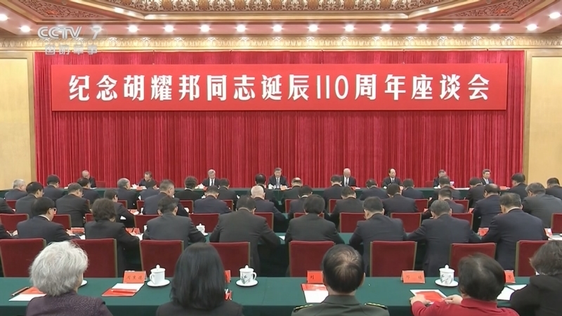 《军事报道》 20251120